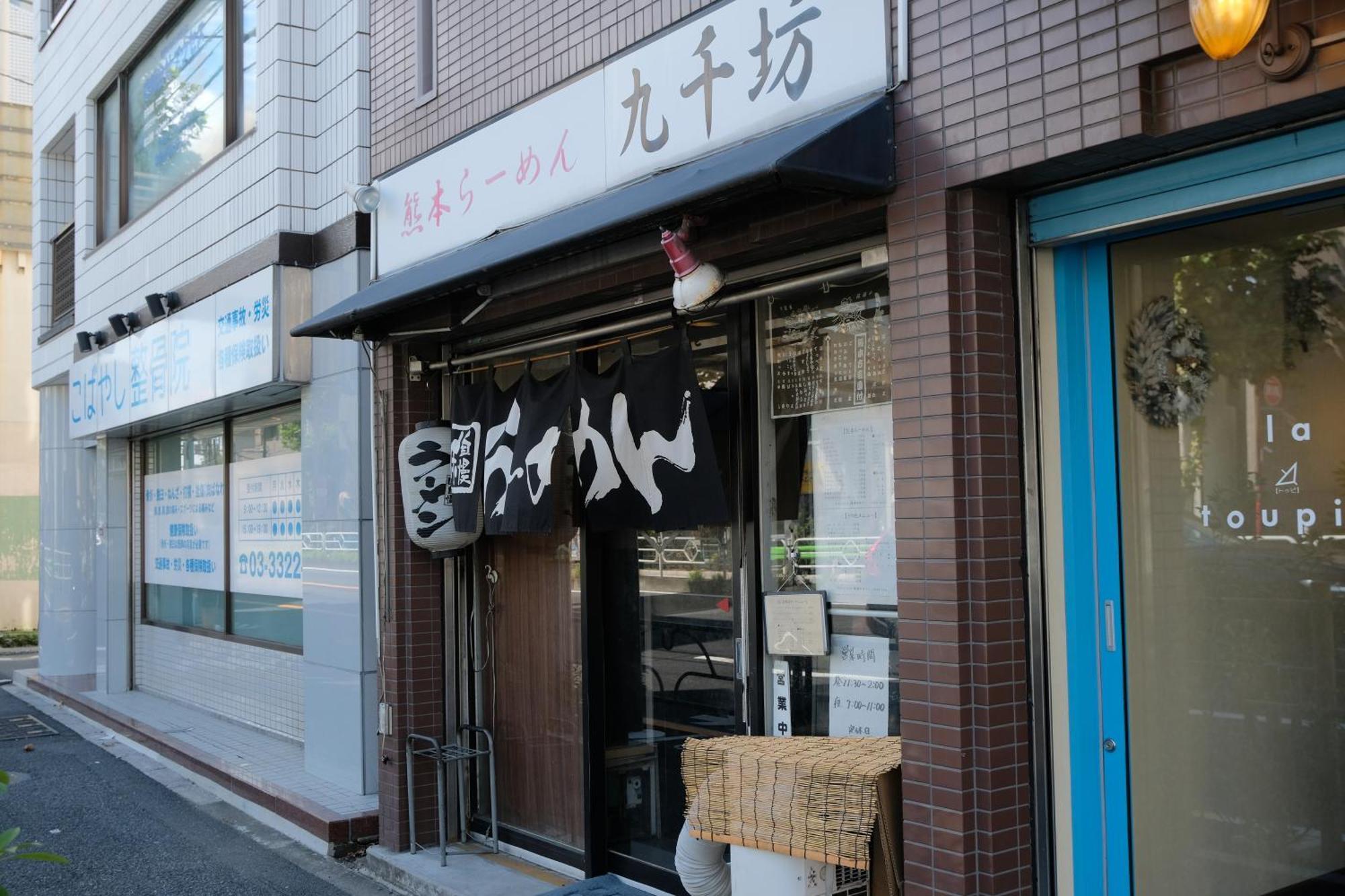 Apartment Honan *