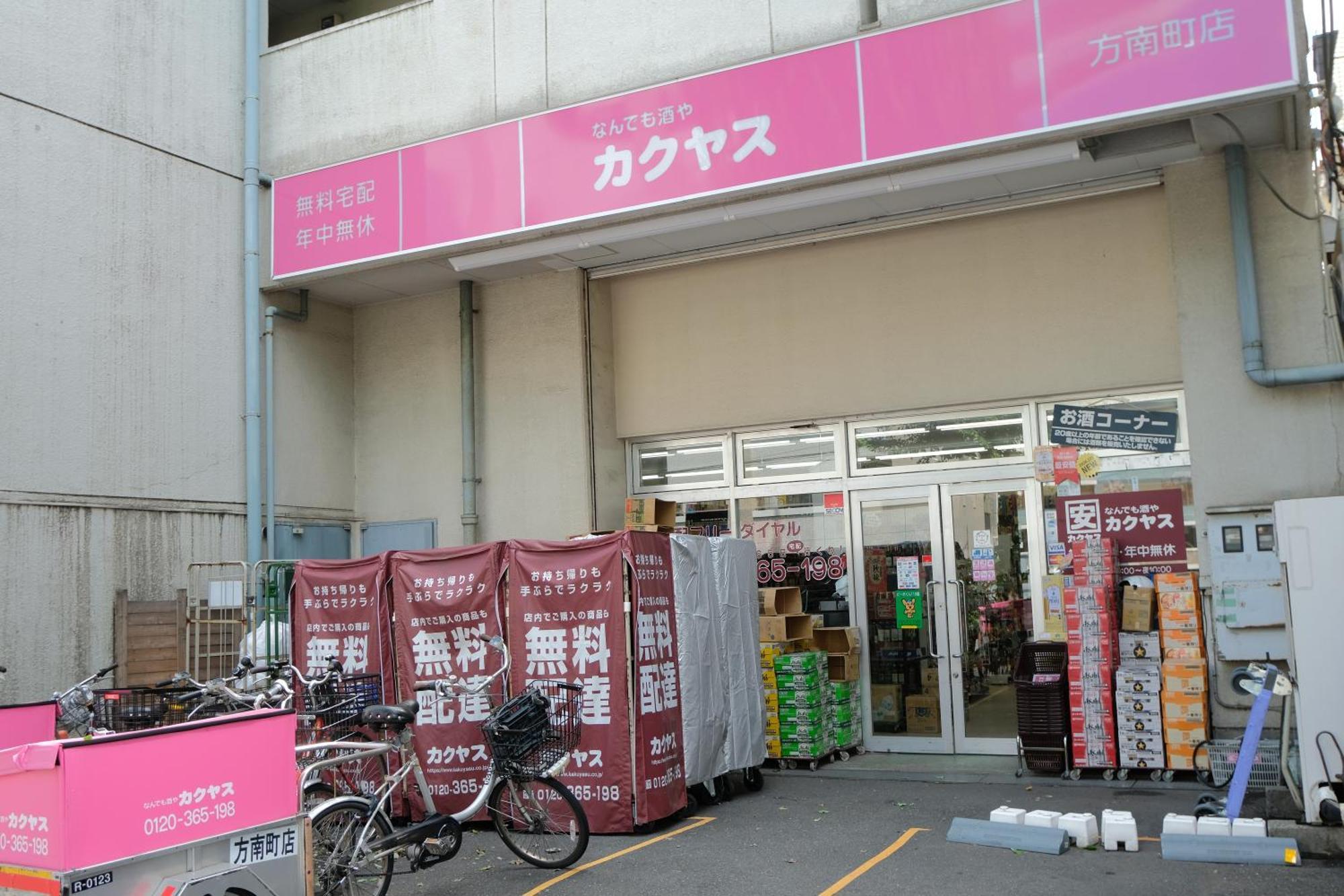 Honan * Tokyo