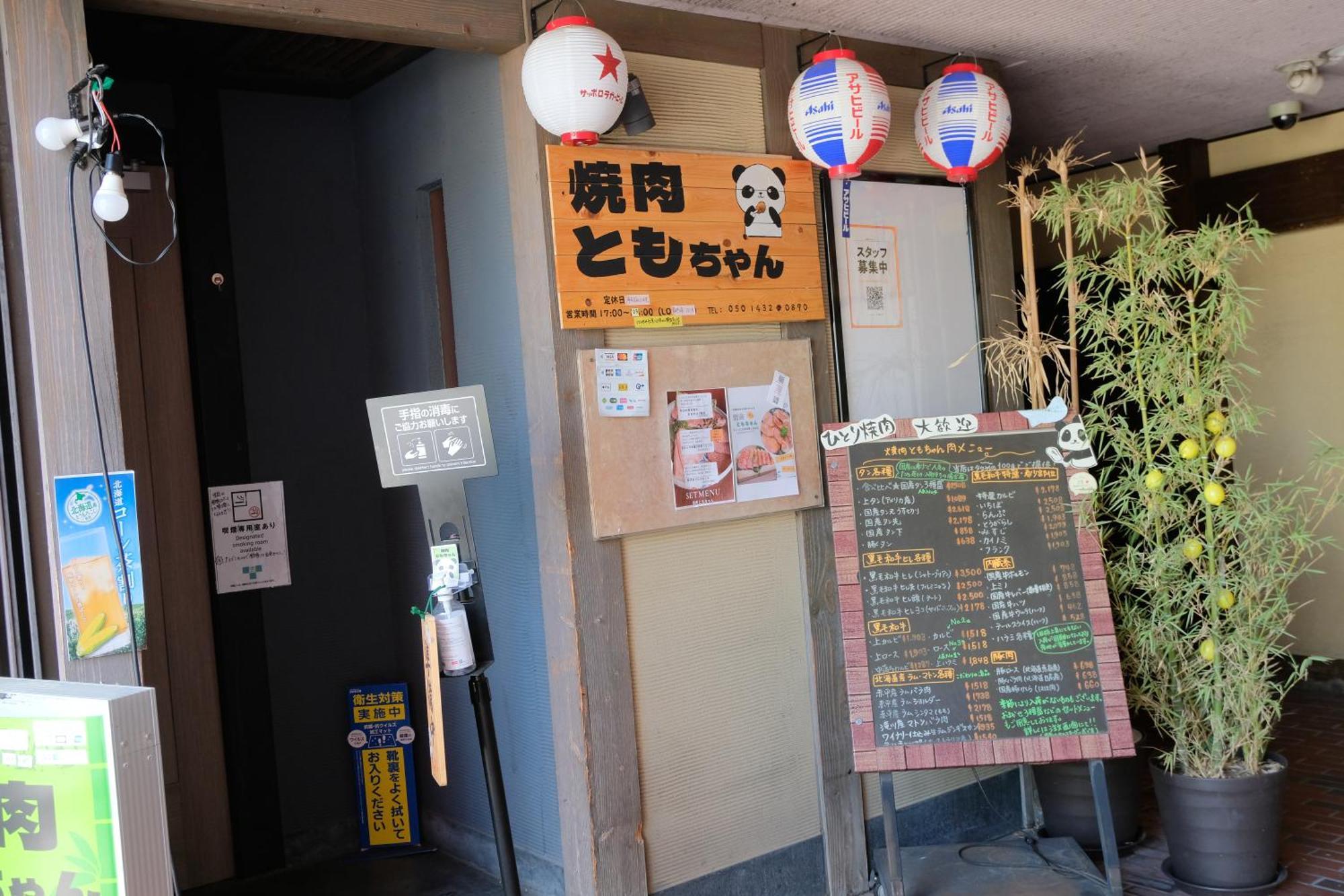 Honan Apartment Tokyo