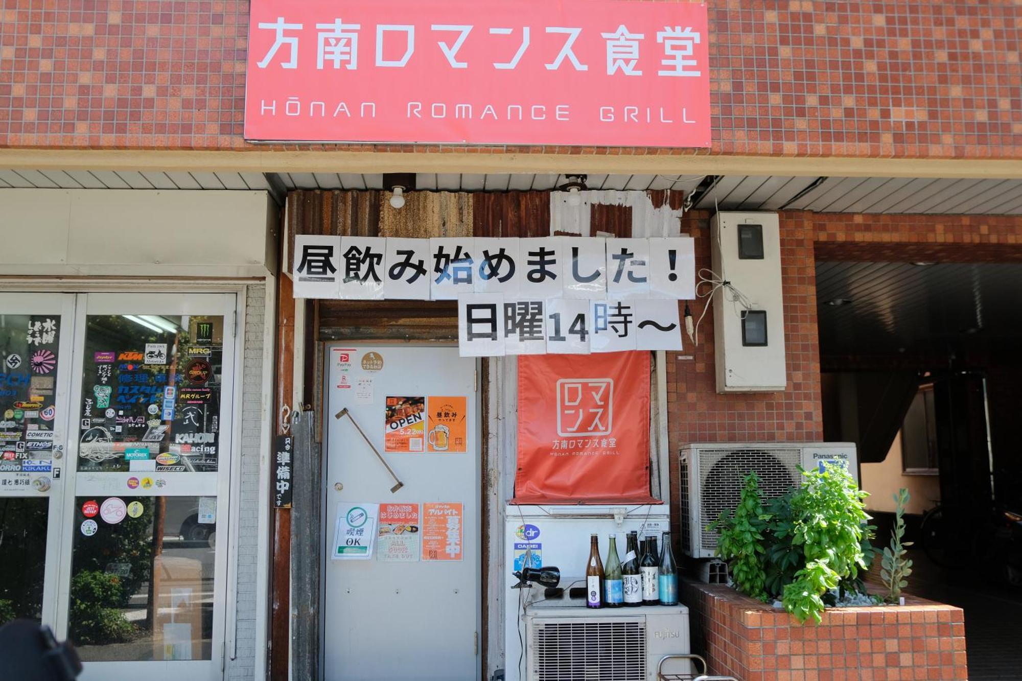 Honan Apartment Tokyo